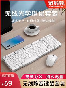 电脑办公 雷柏X1800S无线键盘鼠标套装 静音无声打字专用笔记本台式