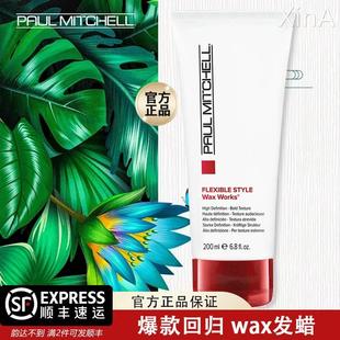 着急 宝美奇WaxWork红盖乳白色发蜡抚平毛躁碎发 英国发货