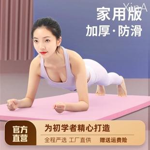 瑜伽垫加厚加宽加长初学者女健身垫舞蹈防滑瑜珈垫子地垫家用喻咖