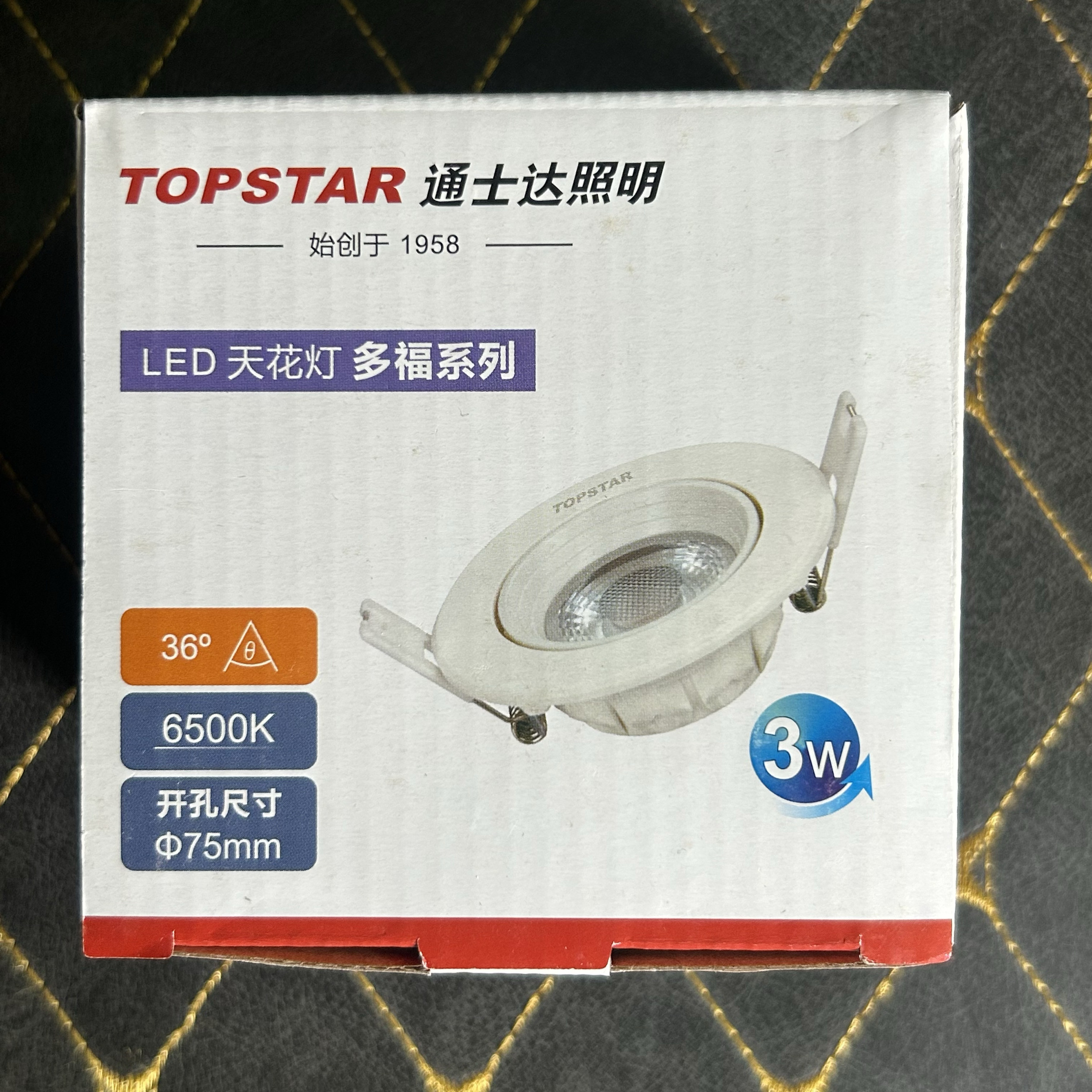 通士达LED射灯天花灯筒灯商场嵌入式牛眼吊顶客厅过吊顶式