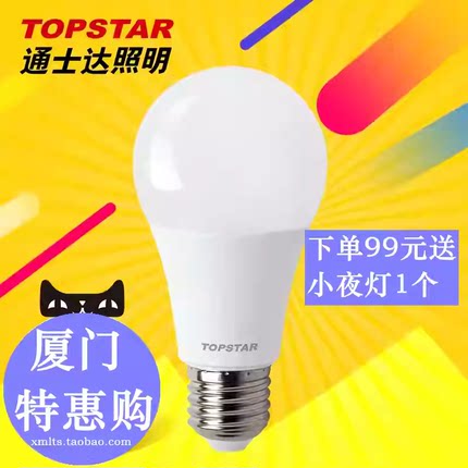 通士达新款景观球泡5W9W15W220室内照明 超亮 螺口 白光6500K灯泡