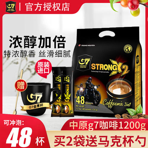 【买2袋送杯勺】g7浓醇1200g