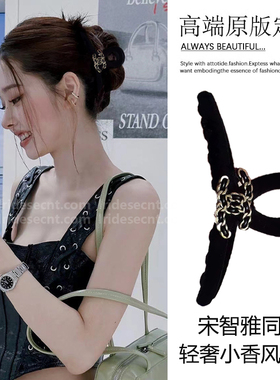 月溅星河~宋智雅同款轻奢小香风发夹后脑勺抓夹大号高级感鲨鱼夹