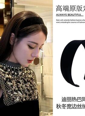 梦里出现过~迪丽热巴同款秋冬黑色丝绒发箍女2025新款宽边压发