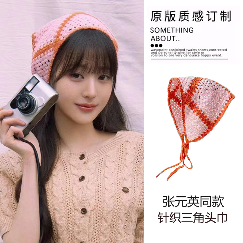 青山粉黛~张元英同款复古针织头巾2025新款田园风三角巾发巾头饰