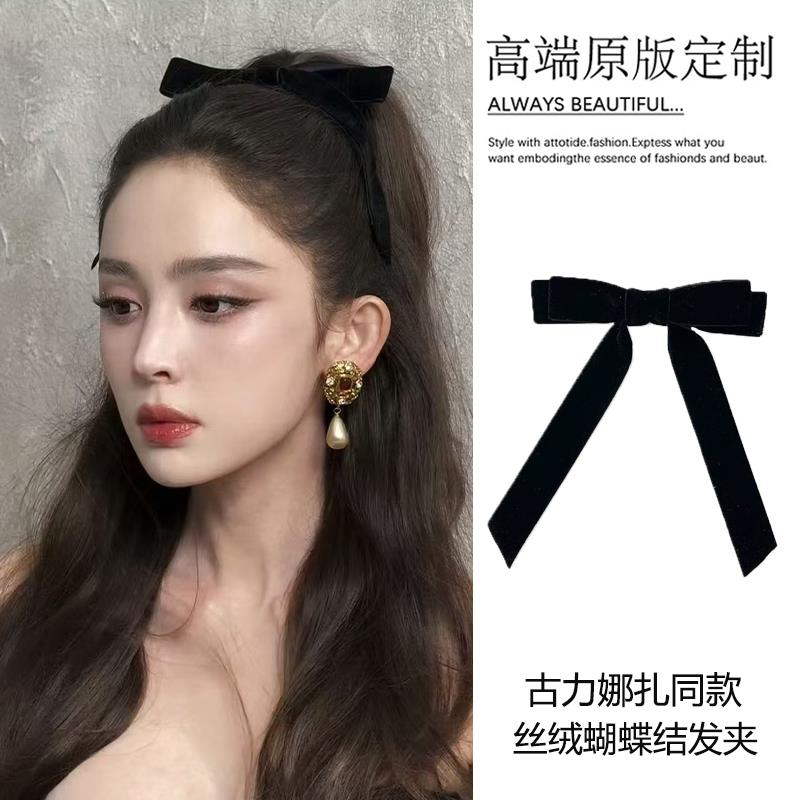 微醺梦境~古力娜扎同款黑色丝绒蝴蝶结头饰发夹女飘带发饰发圈