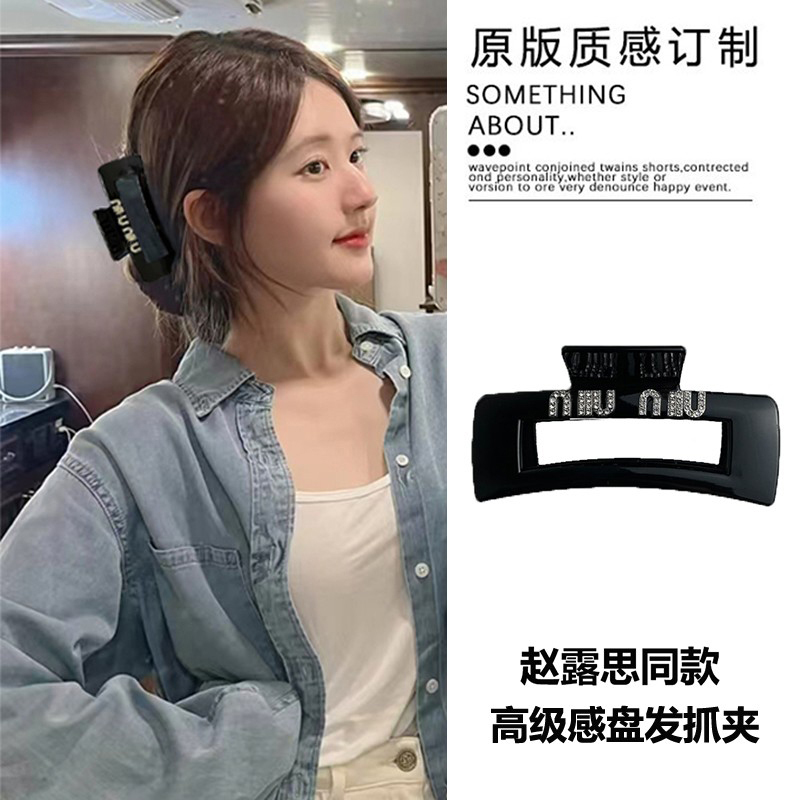 店主自留~赵露思同款抓夹女发夹女后脑勺高级感鲨鱼夹发卡头饰