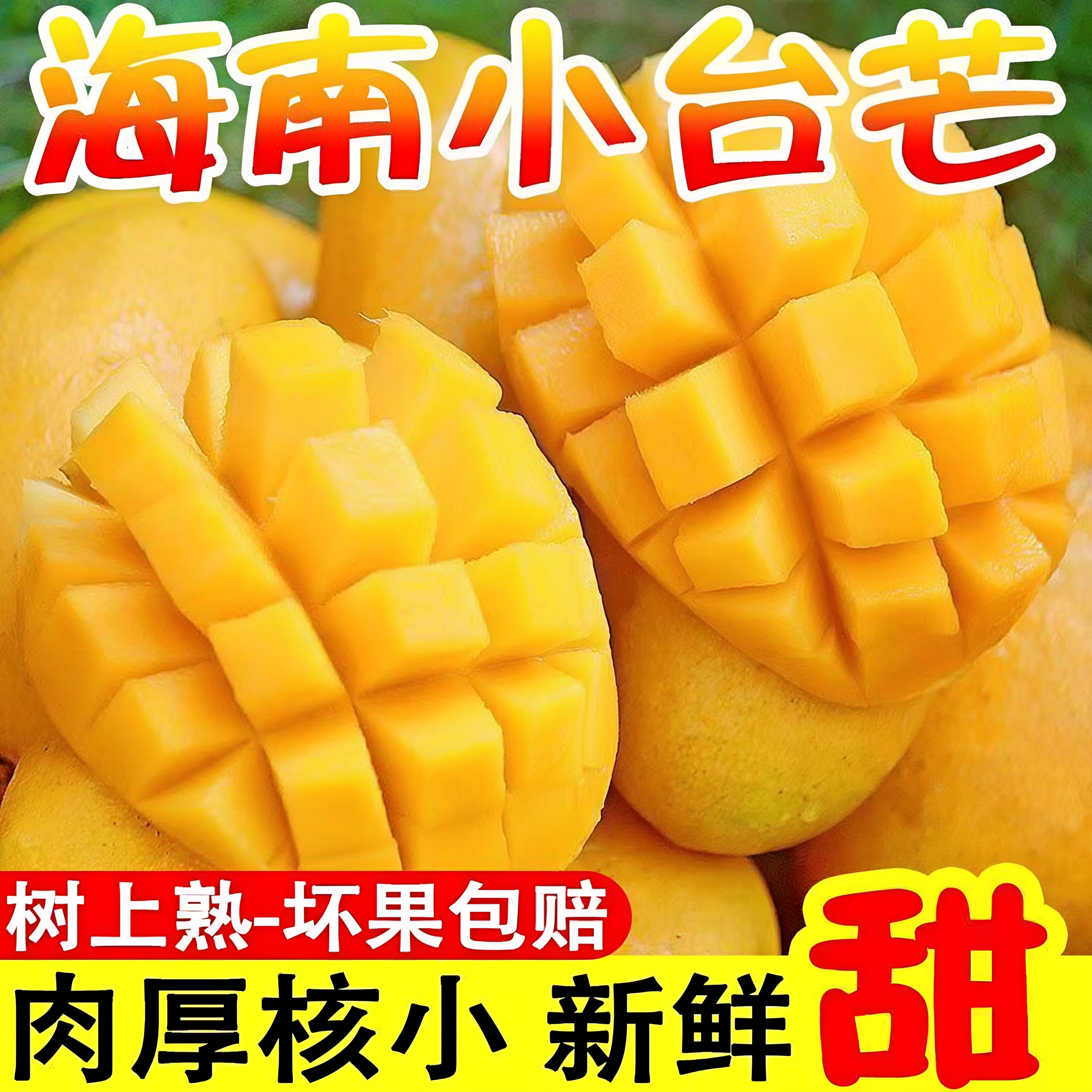 正宗台农芒果新鲜水果当季整箱批发