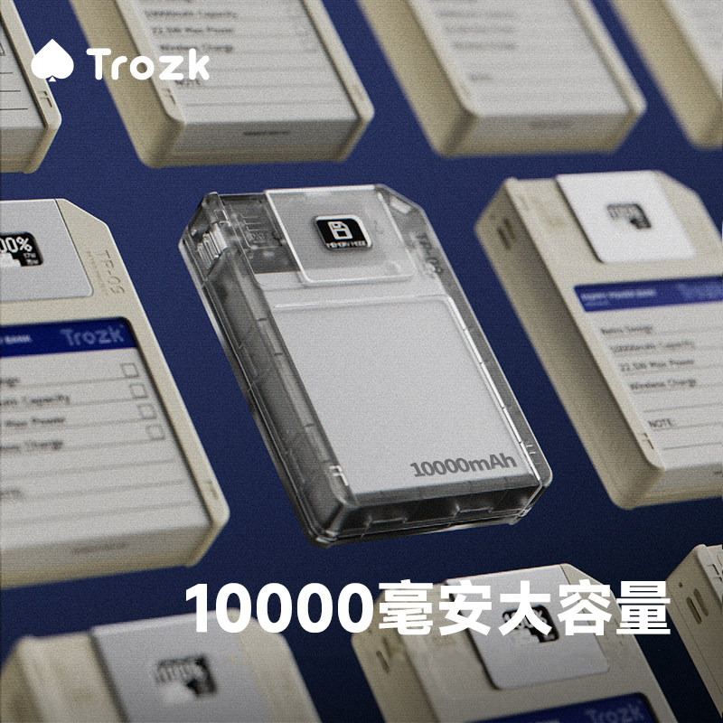 特洛克软盘充电宝25新款移动电源10000mAh大容量华为适用苹果手机