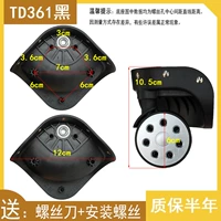 T361 Черная пара