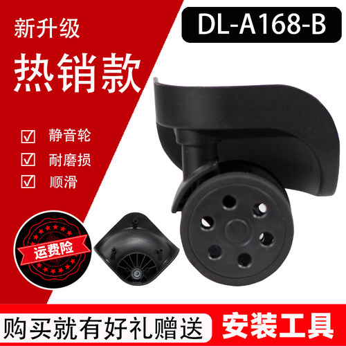 行李箱万向轮配件动力包邮