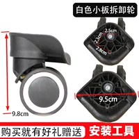 Пара маленьких белых демонтажных колес.