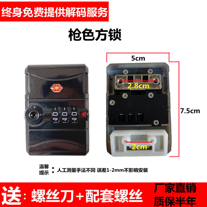 拉杆箱银色圆锁方锁007火炬海关锁枪色圆锁按锁旅行箱密码锁扣锁