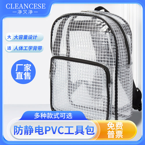 净又净PVC网格包背包斜挎包