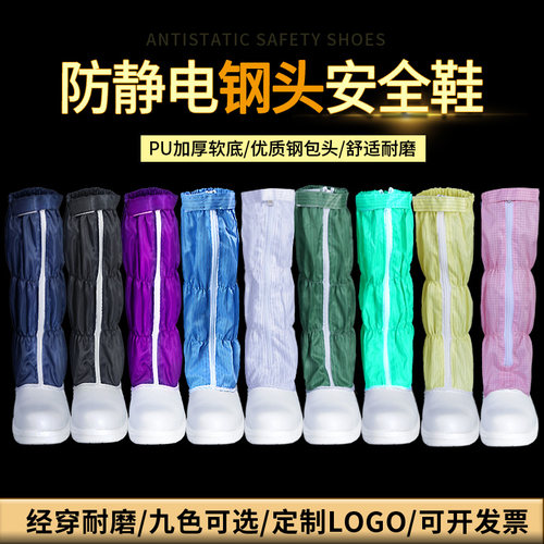 长筒防砸洁净工程pu底高帮安全鞋