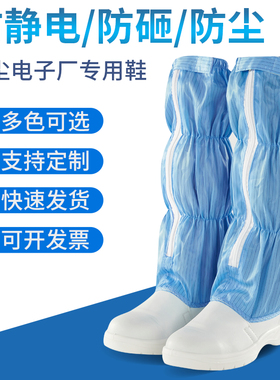 防静电长筒防砸安全鞋无尘工程高筒防护钢头靴电子五金厂防静电鞋