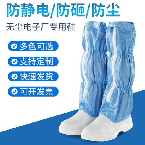 长筒劳保鞋防砸防静电