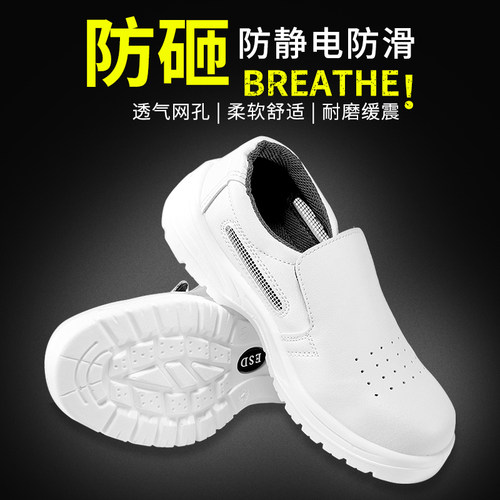 净又净四季防静电防砸打孔开网