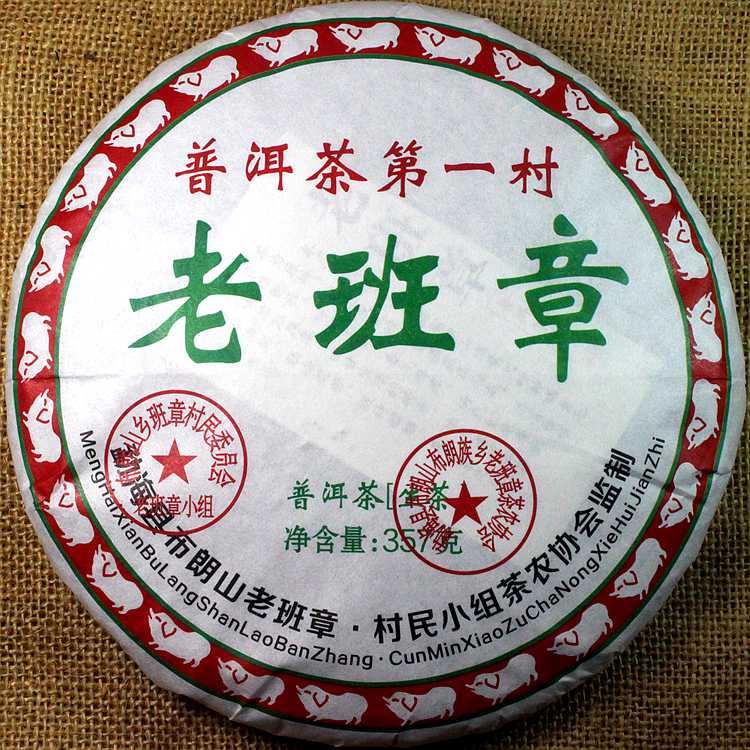 云南普洱茶生茶08年勐海老班章古樹茶357克 茶餅 陳年茶葉2片包郵
