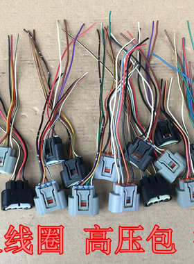 凌志ES350ES240RX350RX300RX330 2.4 3.5 3.0点火线圈高压包插头