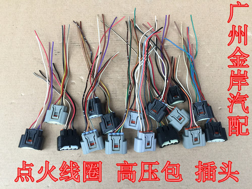 凌志2.4ES350点火线圈高压包插头