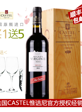 法国原瓶进口红酒CASTEL卡思黛乐干红葡萄酒惟诘尼珍酿礼品酒