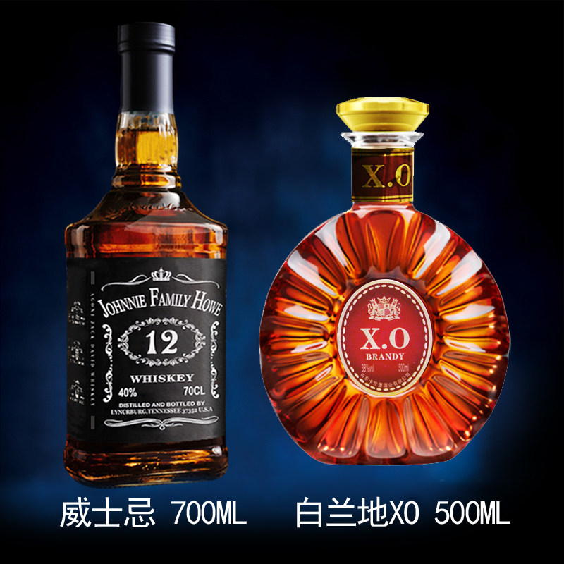 洋酒套装进口白兰地xo威士忌酒吧调酒基酒鸡尾酒送烈酒杯