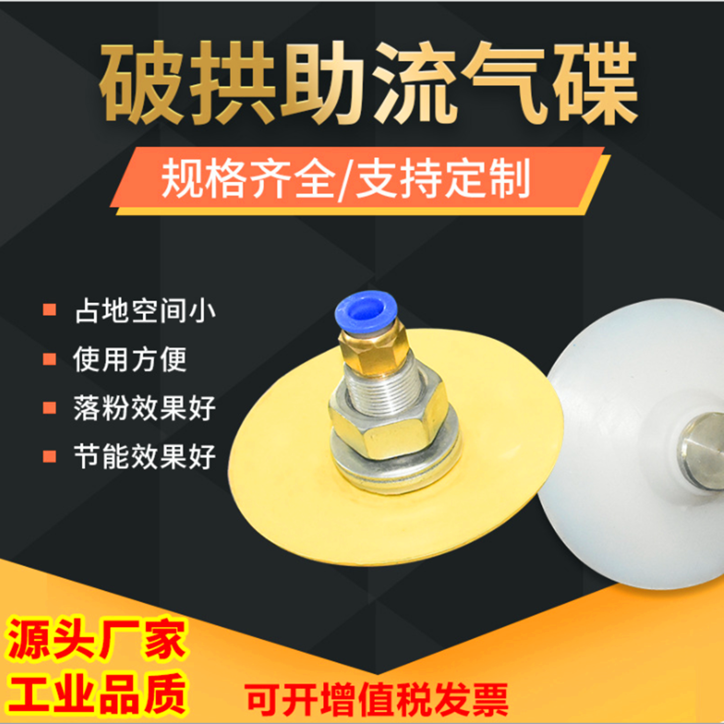 料仓专用粘壁助流气碟 助流气垫破拱气碟破拱器