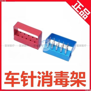 牙科口腔工具 高速车针放置架5孔10孔车针消毒架开放式金属消毒盒