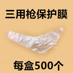 牙科一次性三用枪保护套 三用枪手柄保护套三用喷枪保护膜500支装