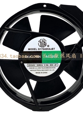 全新 AXIAL FAN AC220V G17040HA2BT 220/240V 0.18A 30W散热风扇
