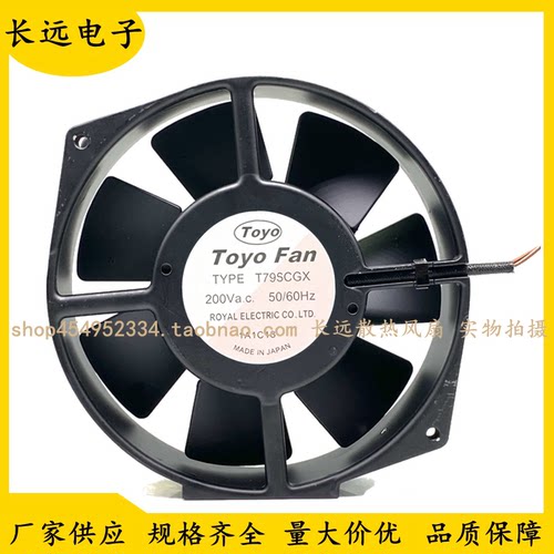 原装Toyofan 15038 TYPE T795CGX 200V 全金属耐高温轴流散热风扇