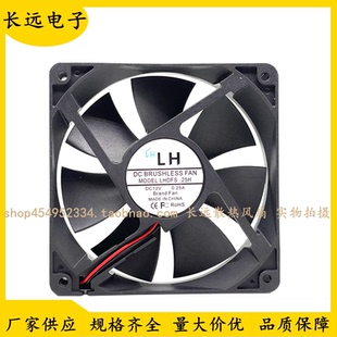 厘米CM散热风扇 LHDFS25H 12025 24V DC12V MODEL 全新LH