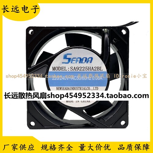 全新原装SACDC SA9225HA2SL/HA2BL 9025 220V 0.08A散热风扇9CM