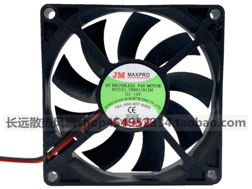 原装 JM MAXPRO JM8015B12M 12V 8CM 8015 散热风扇80*80*15MM