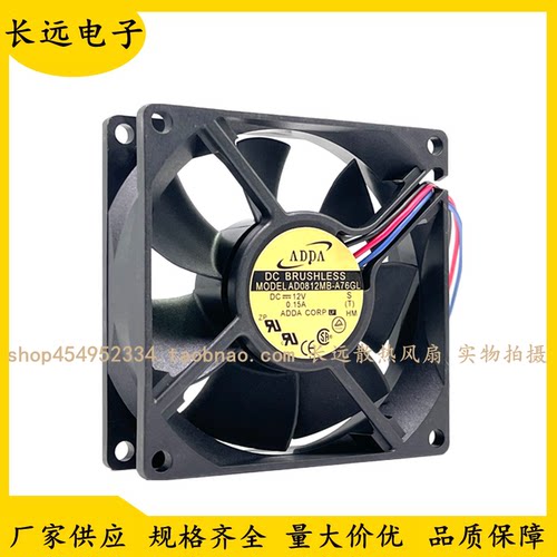 全新原装ADDA 8025 AD0812MB-A76GL DC12V 0.15A 3线电源散热风扇