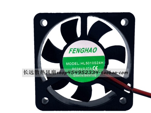 全新 FENGHAO HL5010S24H 501024V 0.07A 5厘米直流风机 散热风扇