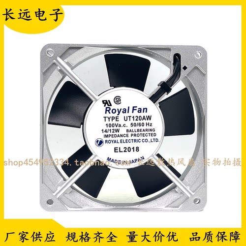 全新正品日本Royal Fan UT125AW/UT120AW 100V/200V散热风扇12025