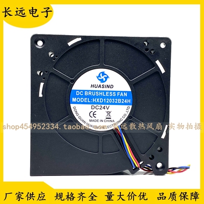 HUASIND HXD12032B12H/B24H 12V/24V 1.20A 散热风扇涡轮鼓风机