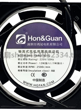 原装鸿冠散热风扇 8025 220V 双滚珠轴承耐用 HA8025B2HL 8厘米