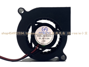 原装鸿飞直流风扇 HB-5020H12 5020 12V 0.32A 鼓风机 涡流风扇
