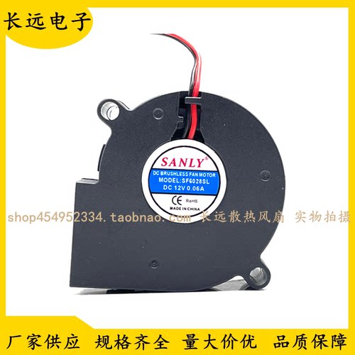 SANLY SF6028SL 24V 0.06A/0.09A 大风静音涡轮 鼓风机加湿器风扇