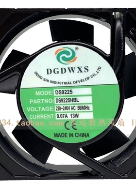 原装DGDWXS DS9225HSL 220V-240V 9025风机0.07A 13W机柜散热风扇