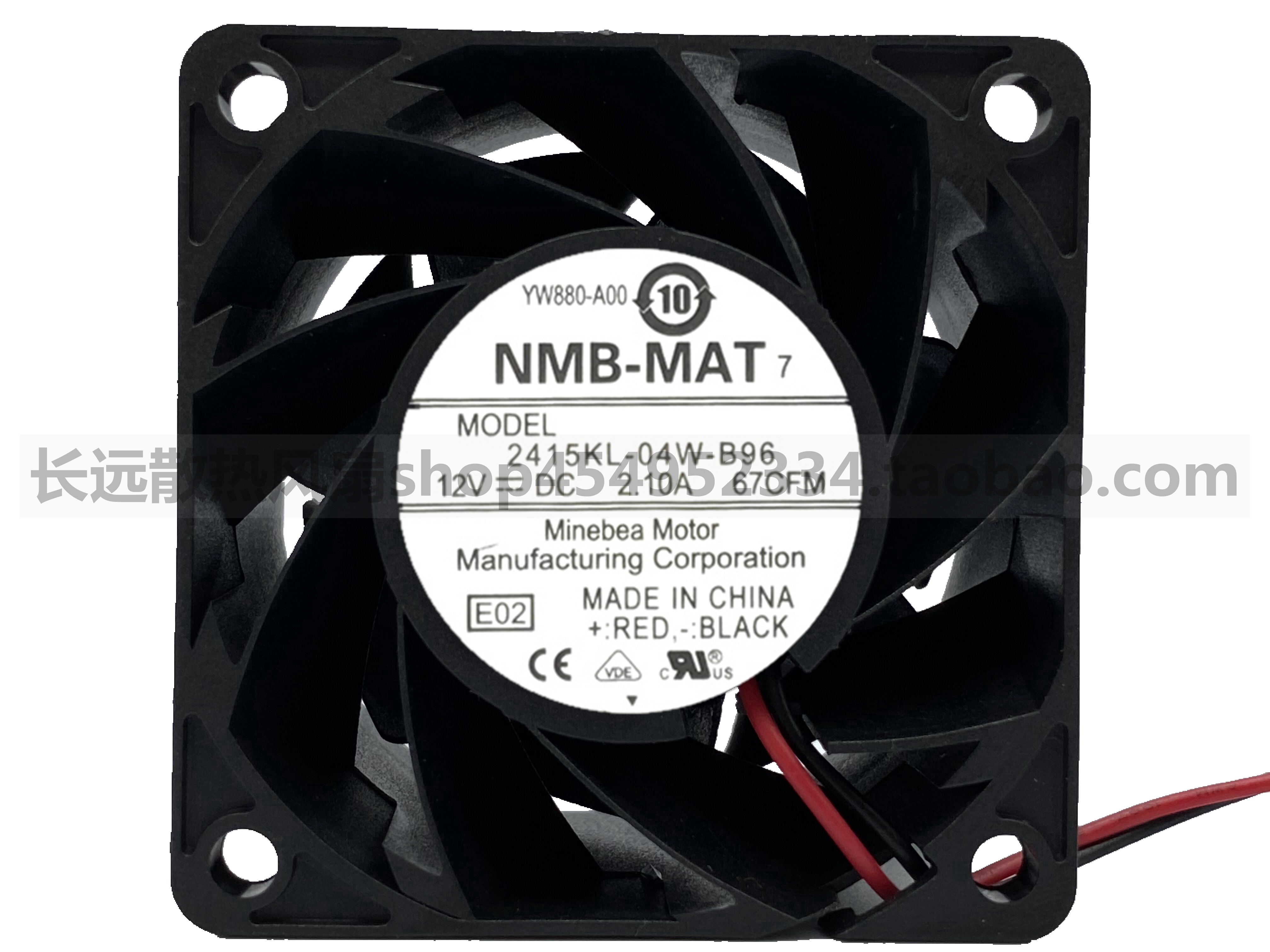 NMB 6cm厘米DC12V 2.10A超暴力大风力排风机风扇2415KL-04W-B96