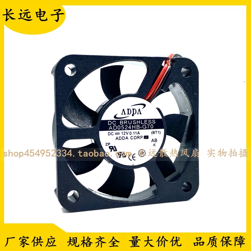AD0524HB-G70 ADDA 5010 24V 5CM厘米电源机箱变频器排风散热风扇