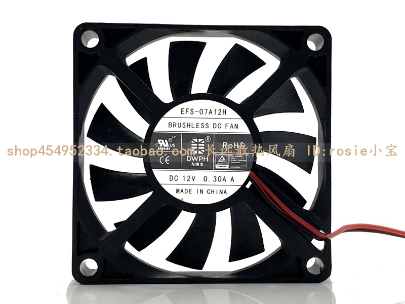 原装东维丰 7厘米 7010 12V 0.30A EFS-07A12H 超薄静音散热风扇