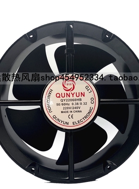 全新群韵QUNYUN风机QY22060HB机柜0.38/0.32A 220V散热风扇22CM