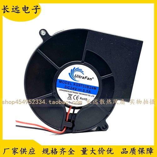UitraFan XG9733B24M 24V 0.5A打印机吸纸鼓风机离心涡轮散热风扇