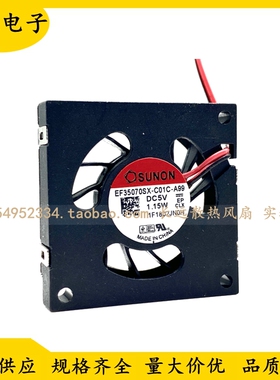 EF35070SX-C01C-A99 全新SUNON建准 5V 3507 3.5CM侧吹鼓风机风扇