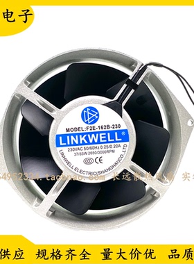 LINKWELL F2E-162B-230 230VAC 37/33W 17055 机柜风机散热风扇